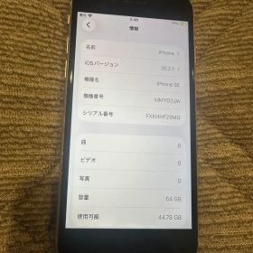 Apple iPhone SE3 64GB SIMロック解除