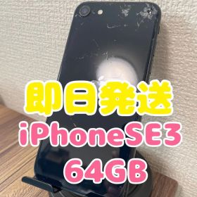 【即日発送】iPhoneSE3 ミッドナイト 64GB【バッテリー100%】