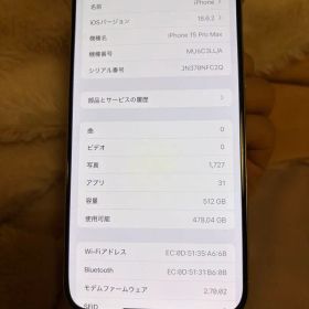 海外版iPhone 15 Pro Max 512GB,美品,バッテリー100％