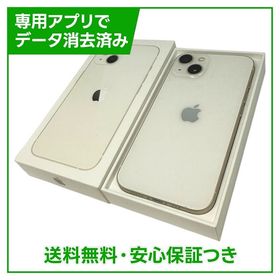 【バッテリー84%】iPhone 13 128GB スターライト SIMフリー ドコモ版