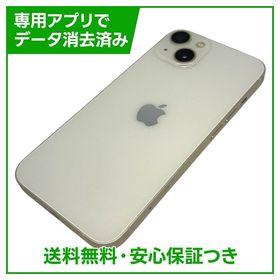 【バッテリー86%】iPhone 13 128GB スターライト SIMフリー ドコモ版