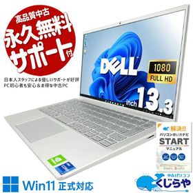 ノートパソコン 中古 Office付き Windows11 Pro DELL Inspiron 13 7300 Corei7 16GB 13.3型 中古パソコン