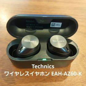 ワイヤレスイヤホンTechnics AZ60 [EAH-AZ60-K] ブラック