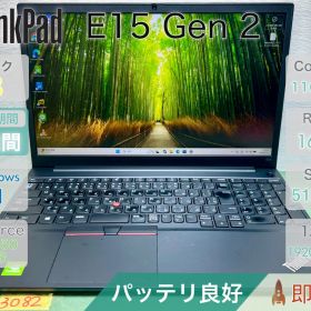 ThinkPad E15 Gen 2／GeForce MX450 2GB／Core i7-1165G7／メモリ16GB／SSD512GB／15.6型 テンキー／レノボ／中古 ノートパソコン／保証付