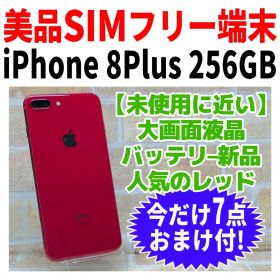 美品 SIMフリー iPhone8Plus 256GB レッド 電池新品