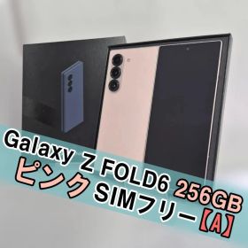Galaxy Z FOLD6 256GB ピンク SIMフリー【A】