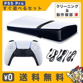 PS5 Pro PlayStation5 Pro プレイステーション5 本体 CFI-7000B01 すぐ遊べるセット SONY ソニー 中古