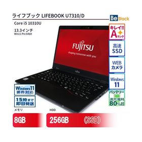 中古 ノートパソコン 富士通 LIFEBOOK U7310/D Core i5 256GB Win11 13.3型 SSD搭載 ランクA 動作A 6ヶ月保証