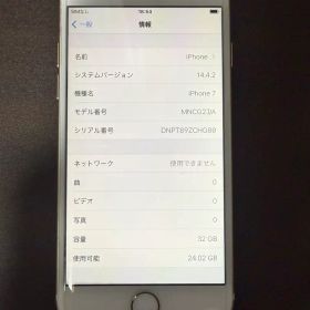 Apple iPhone 7 32GB ゴールド 本体