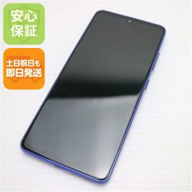 【中古】超美品 SC-41A Galaxy A41 ブルー スマホ 白ロム 中古 土日祝発送OK