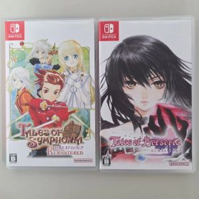 Switch テイルズオブシンフォニア・ベルセリア リマスター 2本セット