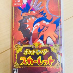 任天堂Switch ポケットモンスター スカーレット 中古 動作◎