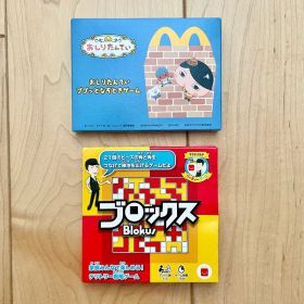 マクドナルド ハッピーセット おしりたんてい ブロックス 2セット
