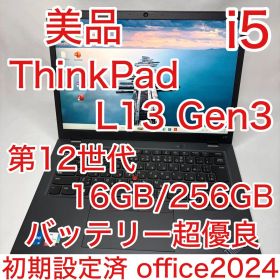 美品 ThinkPad L13 Gen3 第12世代 i5 16GB オフィス