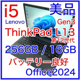 美品 Lenovo ThinkPad L13 Gen3 16GB バッテリー良好