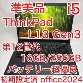 準美品 ThinkPad L13 Gen3 第12世代 i5 16GB オフィス