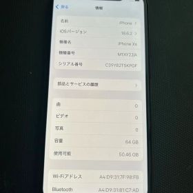 iPhone XS バッテリー74%