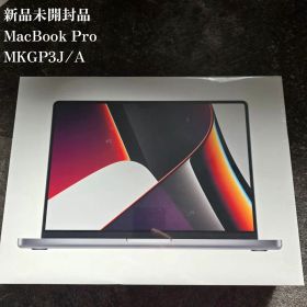 【新品未開封品】MacBook Pro 14インチ M1Pro MKGP3J/A