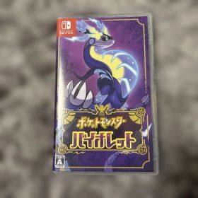 ポケットモンスター バイオレット Switch
