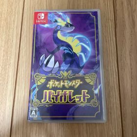 ポケットモンスター バイオレット