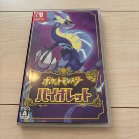 ポケットモンスター バイオレット