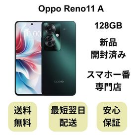 Reno11 A 中古 23,800円 | ネット最安値の価格比較 プライスランク