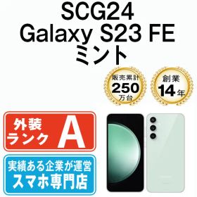 Galaxy S23 au 中古 43,980円 | ネット最安値の価格比較 プライスランク