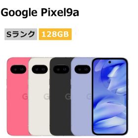 新品未使用 Google Pixel9a 128GB SIMフリー 本体 Sランク スマホ 最大1年間保証 SIMロック解除済