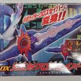 仮面ライダーセイバー DX刃王剣クロスセイバー BANDAI