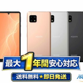 【最大2000円クーポンGET】中古/ SIMフリー AQUOS sense4 lite sh-rm15 Rakuten black copper