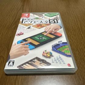 世界のアソビ大全51 Nintendo Switch ソフト