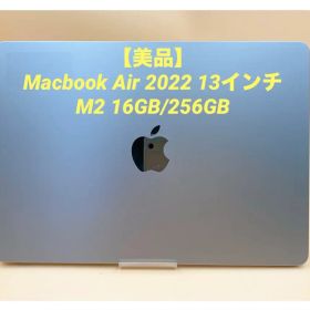 【美品】Macbook Air 2022 13インチ M2 16GB/256GB