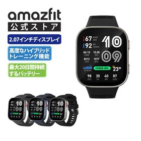 Amazfit Bip Max スマートウォッチ アマズフィット 日本正規代理店 3000nit高輝度 GPS内蔵 4Gストレージ 20日間バッテリー オフラインマップ