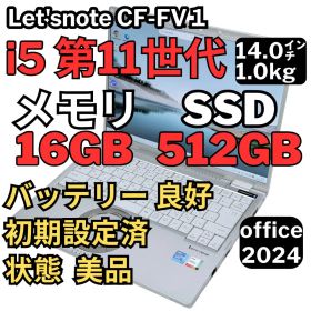21.美品 レッツノートCF-FV1 i5-11/16G/SSD512GB