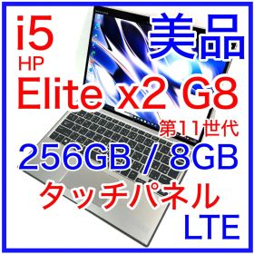 美品 HP Elite x2 G8 タッチパネル SIM LTE タブレット