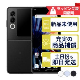 nubia Flip 2 新品 27,000円 中古 23,800円 | ネット最安値の価格比較