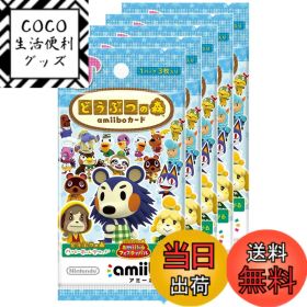 【送料無料】どうぶつの森amiiboカード-VariationP サイズ：どうぶつの森amiiboカード 第3弾