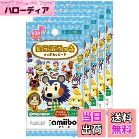 【送料無料】どうぶつの森amiiboカード-VariationP サイズ：どうぶつの森amiiboカード 第3弾