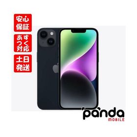 iPhone 14 新品 40,000円 | ネット最安値の価格比較 プライスランク
