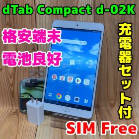SIMフリー 本体 dtab Compact d-02K 32 GB 389G3