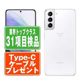 SC-51B Galaxy S21 5G ファントムホワイト SIMフリー ドコモ 中古 スマホ 本体 良品 7日間返品OK あすつく sc51bw7mtm
