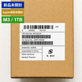 MacBook Pro 14インチ M3 1TB 新品未開封 保証未開始