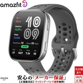 アマズフィット Amazfit ビップ6 チャコール Bip 6 SP170074-C17 メンズ レディース スマートウォッチ ランニング iOS Android Bluetooth通話 健康管理 睡眠