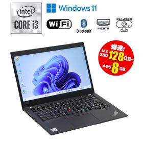 ThinkPad X13 Gen 1 新品 28,800円 中古 17,360円 | ネット最安値の