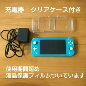 美品 Nintendo Switch Lite ターコイズ 本体 ケース 充電器