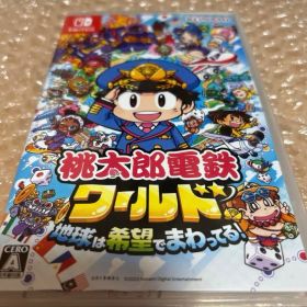 桃太郎電鉄ワールド