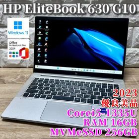 2023《優良美品》13世代上級ハイスペック！EliteBook 630 G10