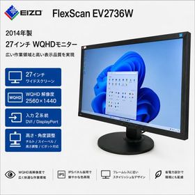 中古 ワイド液晶モニター 2014年製 ★ EIZO FlexScan EV2736W 27インチ WQHD 解像度:2560×1440 入力2系統 DVI/DisplayPort