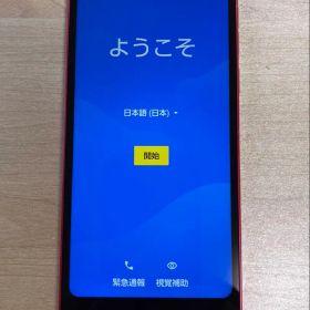 BASIO SHG09 レッド スマートフォン本体