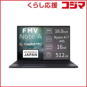 【 新品 未開封 】 富士通 FUJITSU FMV Note A [ 16型/Win11 Home/Ryzen AI 7/メモリ16GB/SSD512GB/M365 or Office 選択可能 ] コールブラック FMVA79L1BA 未使用 送料無料
